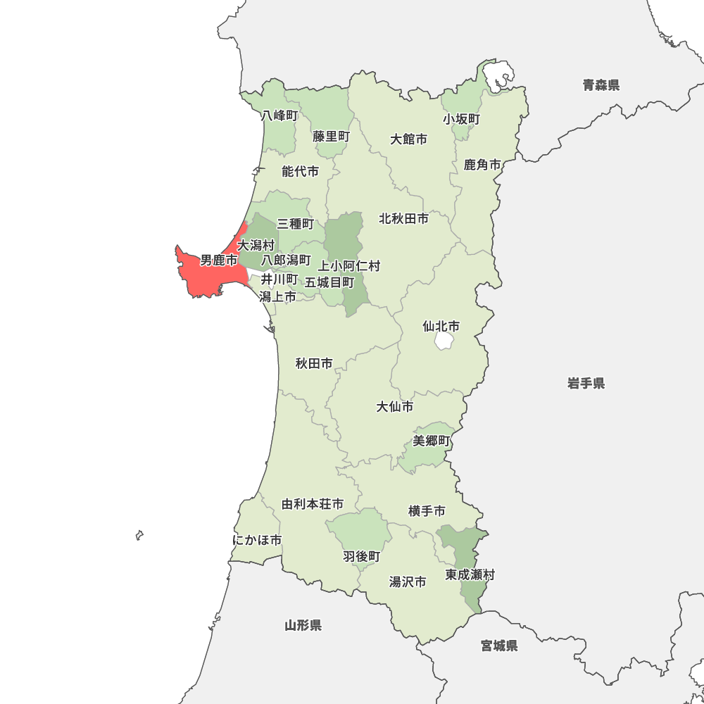 男鹿市