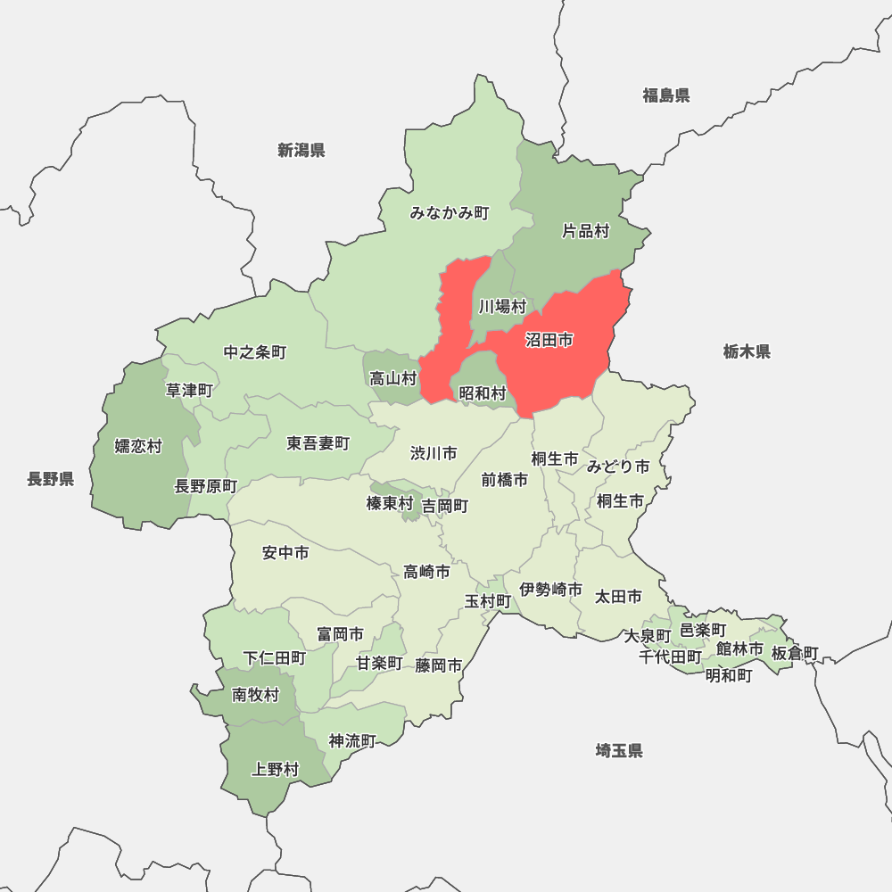 沼田市