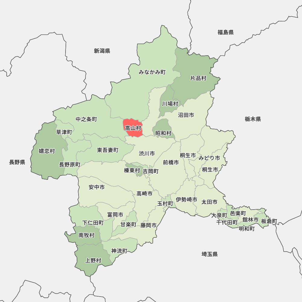 高山村