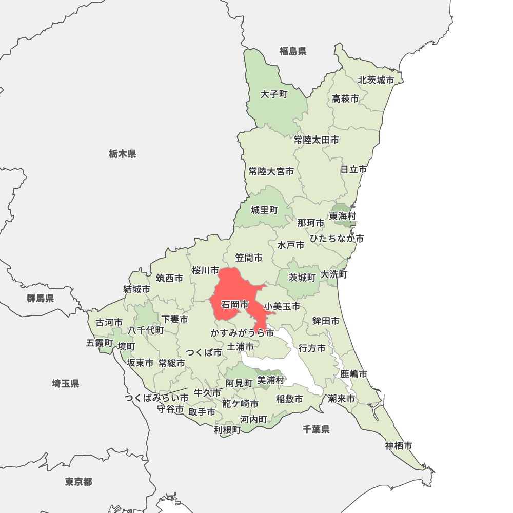 石岡市