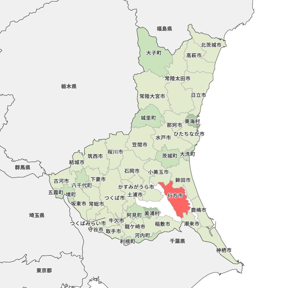行方市