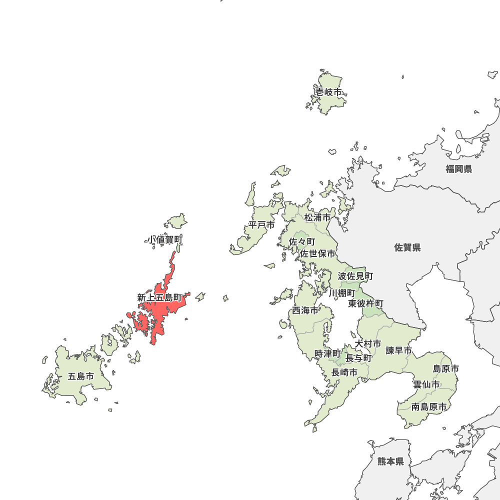 新上五島町