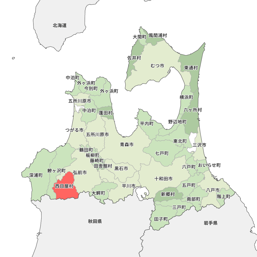 西目屋村