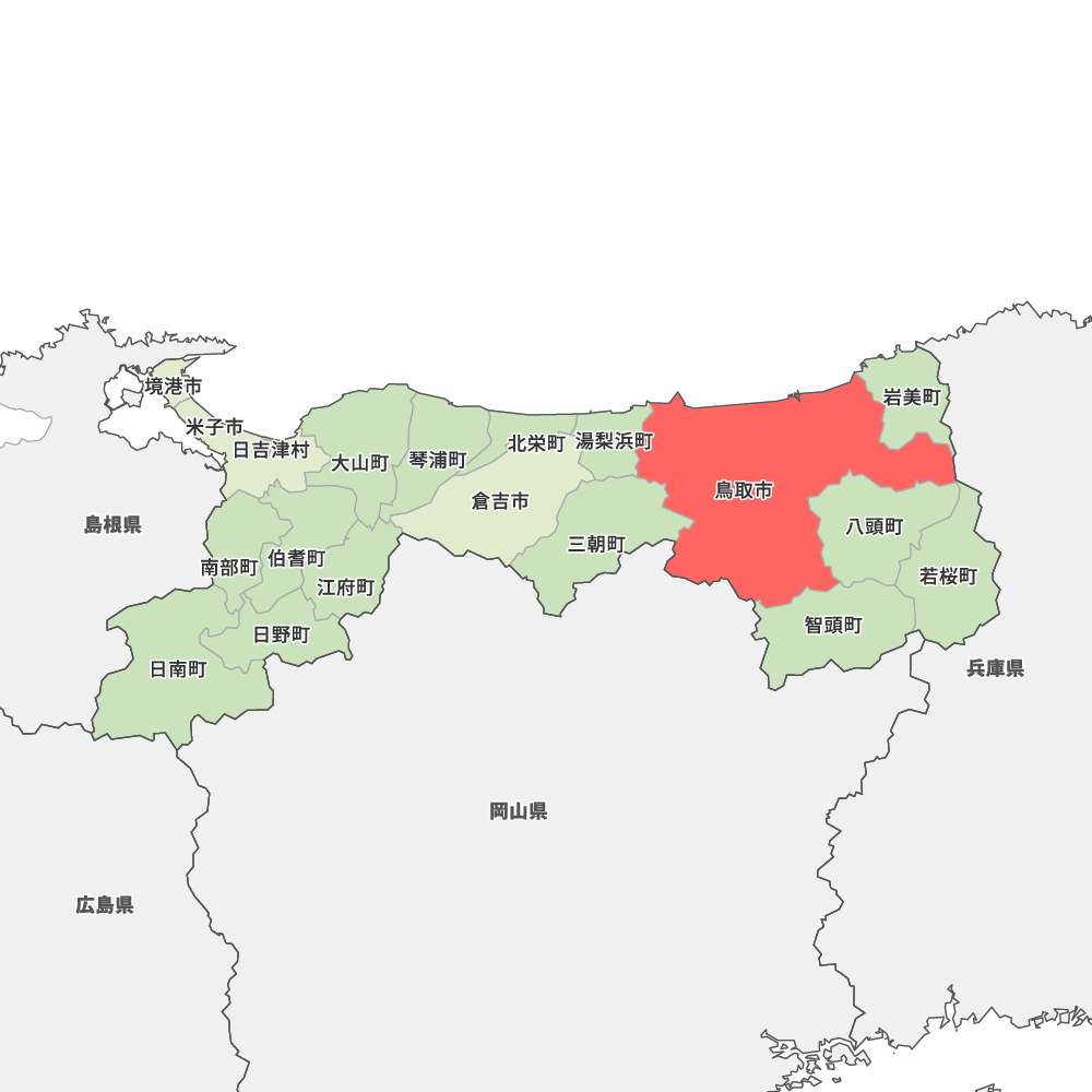 鳥取市