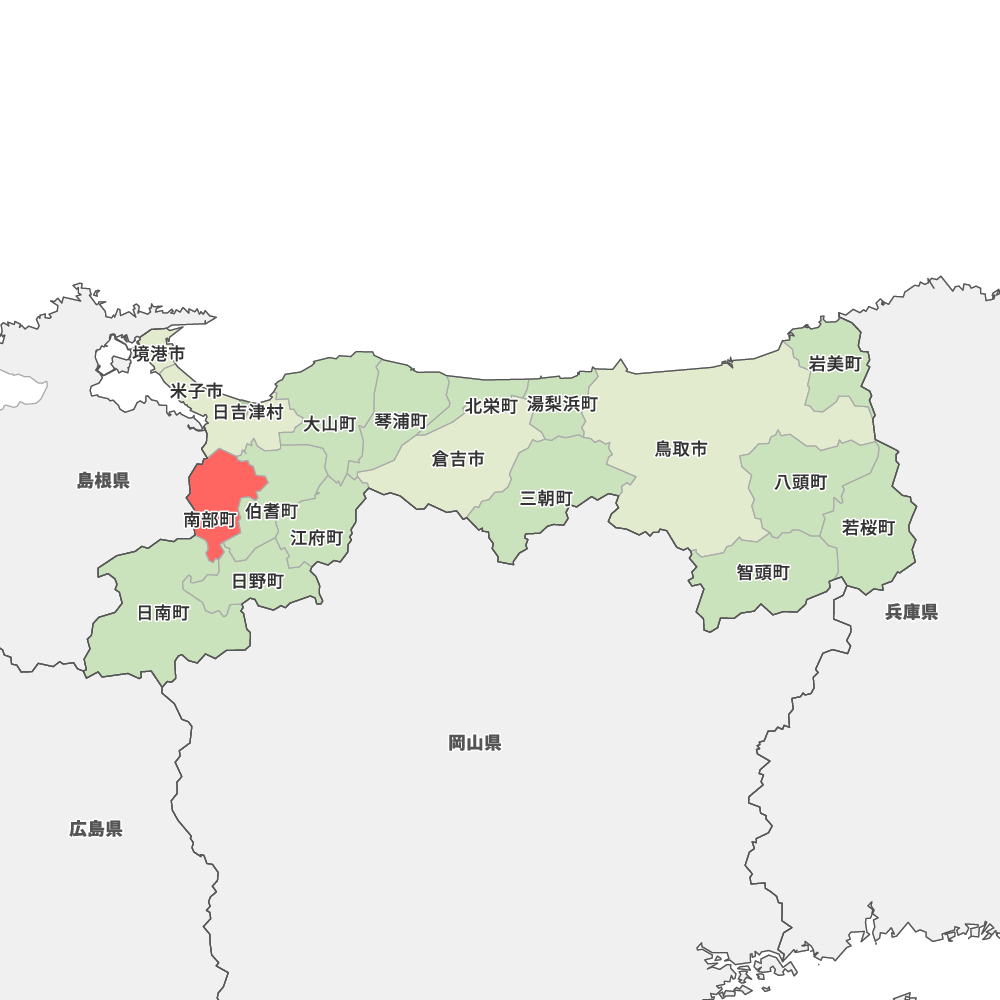 南部町
