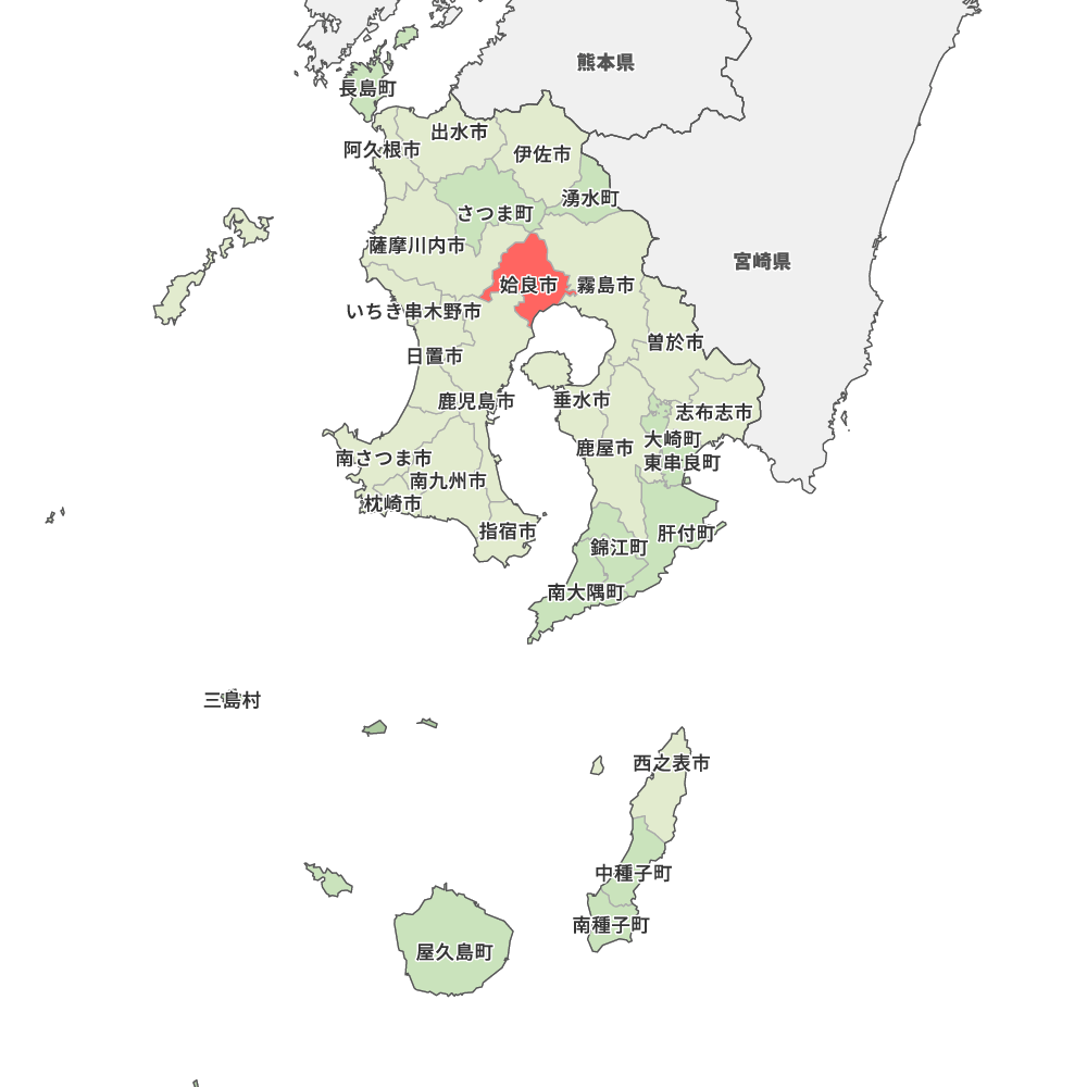 姶良市