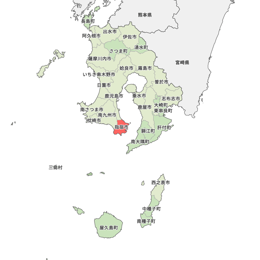 指宿市