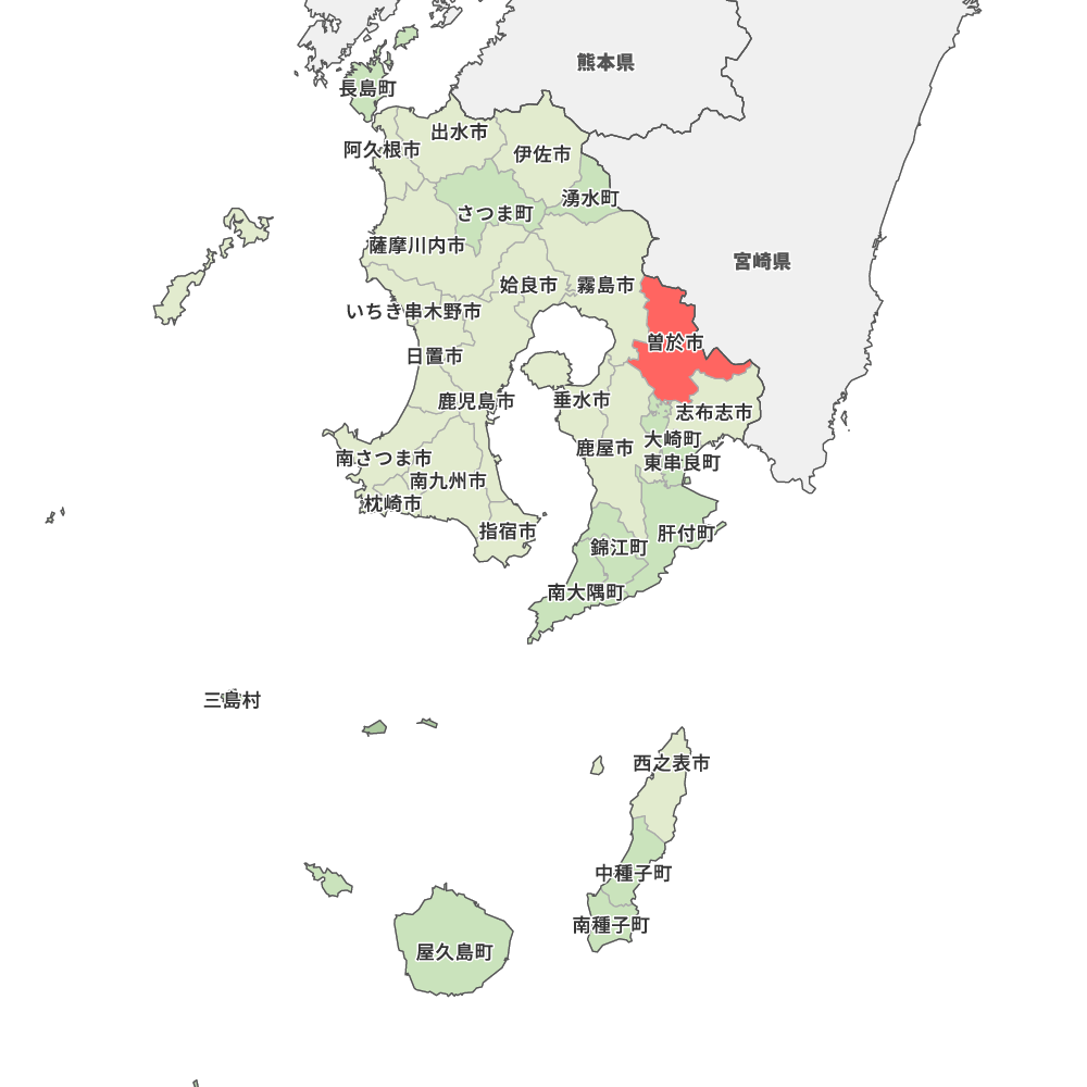 曽於市