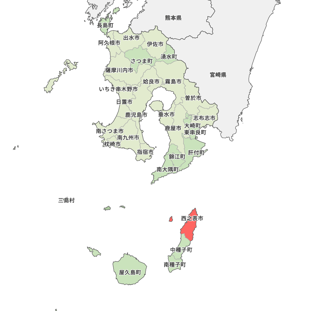 西之表市
