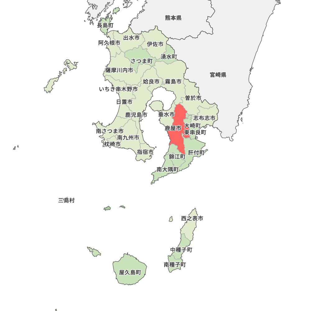 鹿屋市