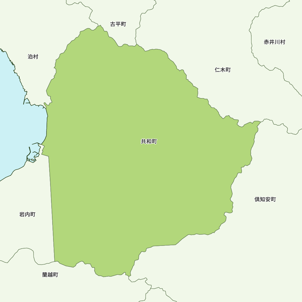 共和町