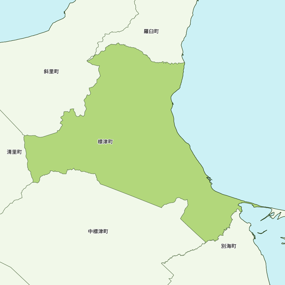 標津町
