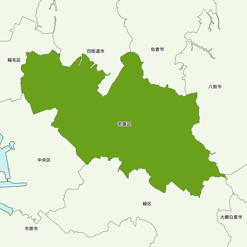 若葉区