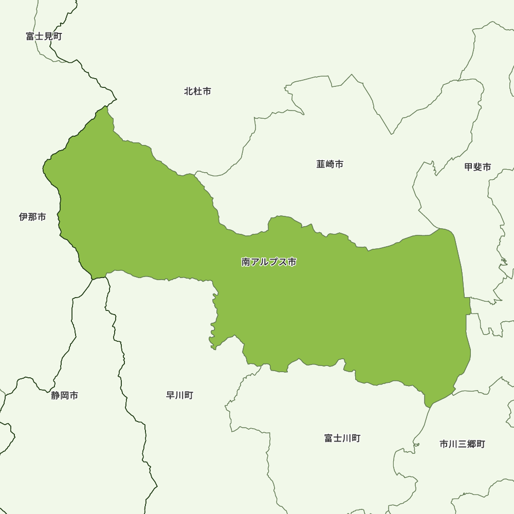 南アルプス市
