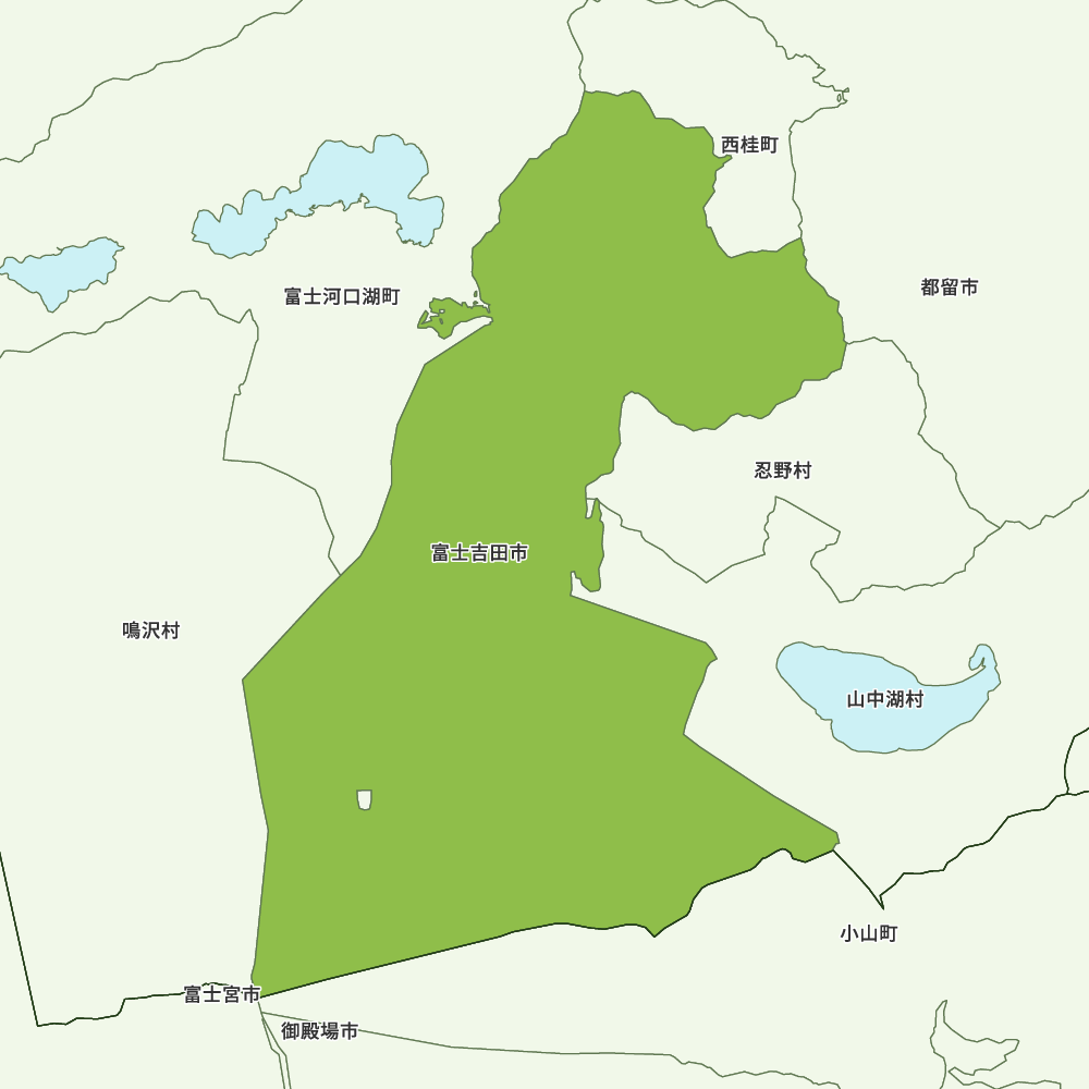 富士吉田市