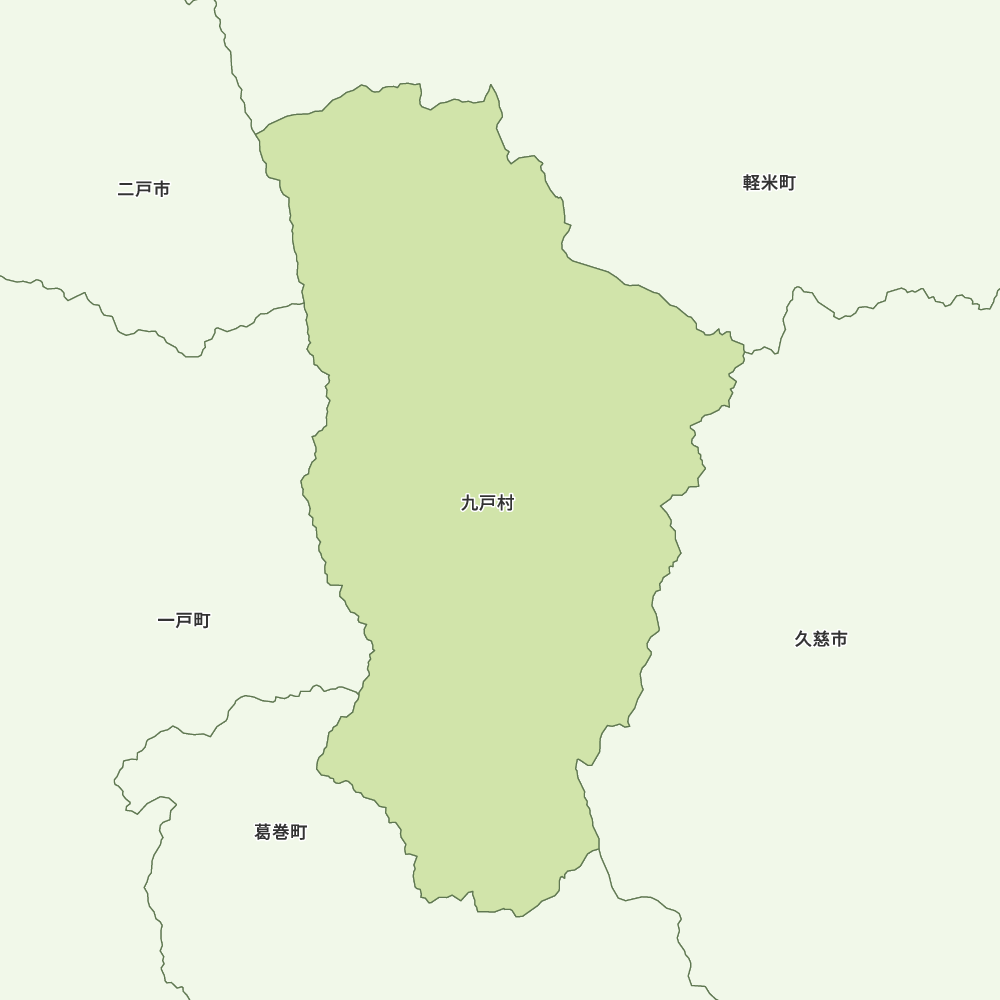 九戸村