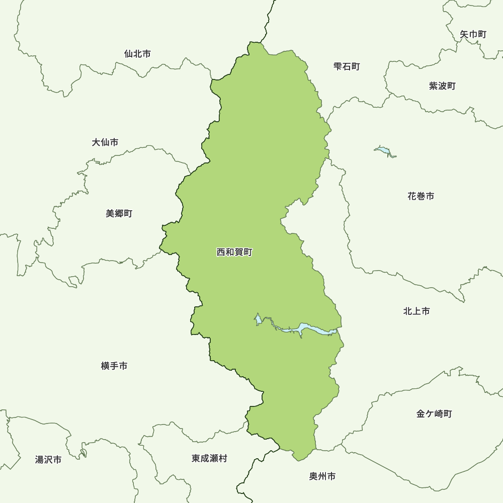 西和賀町