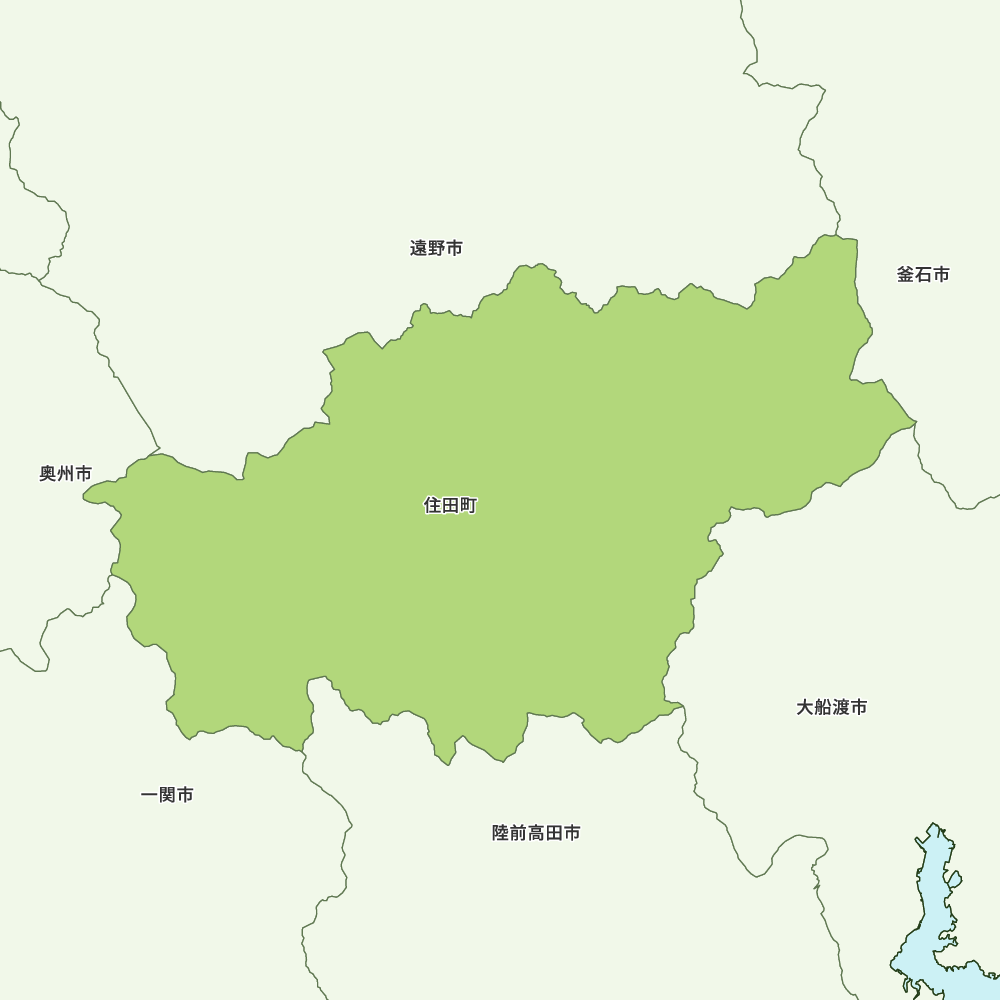 住田町