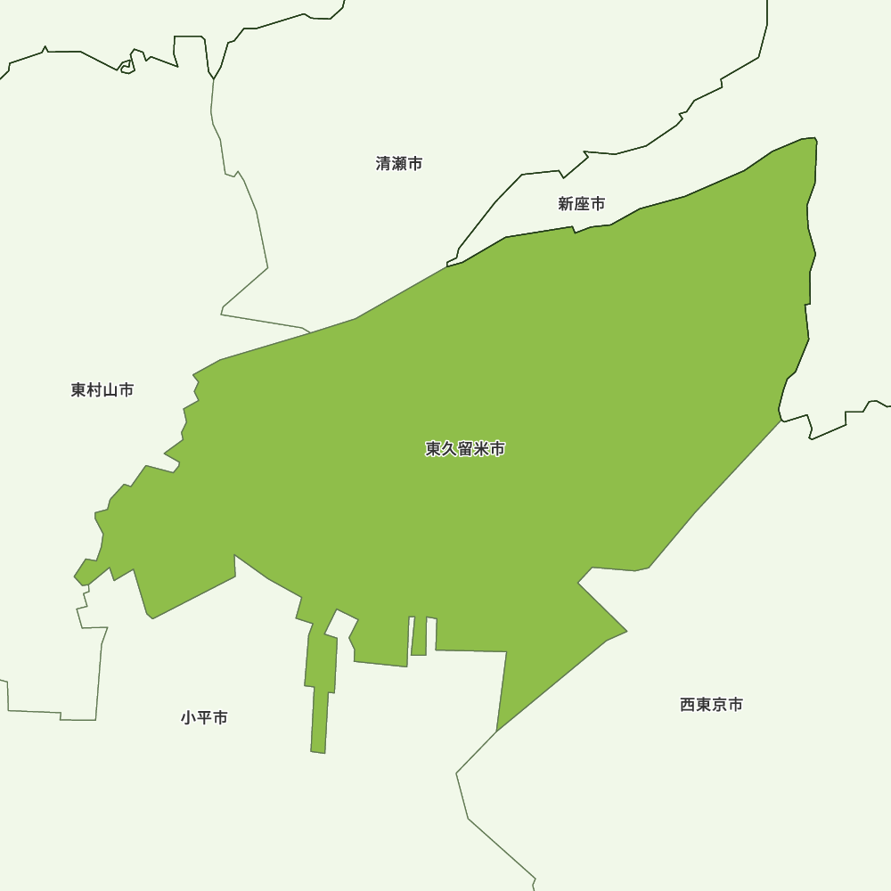 東久留米市