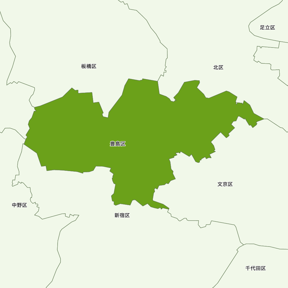 豊島区