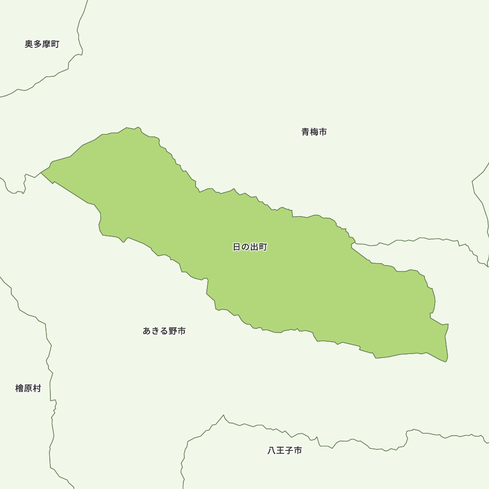 日の出町