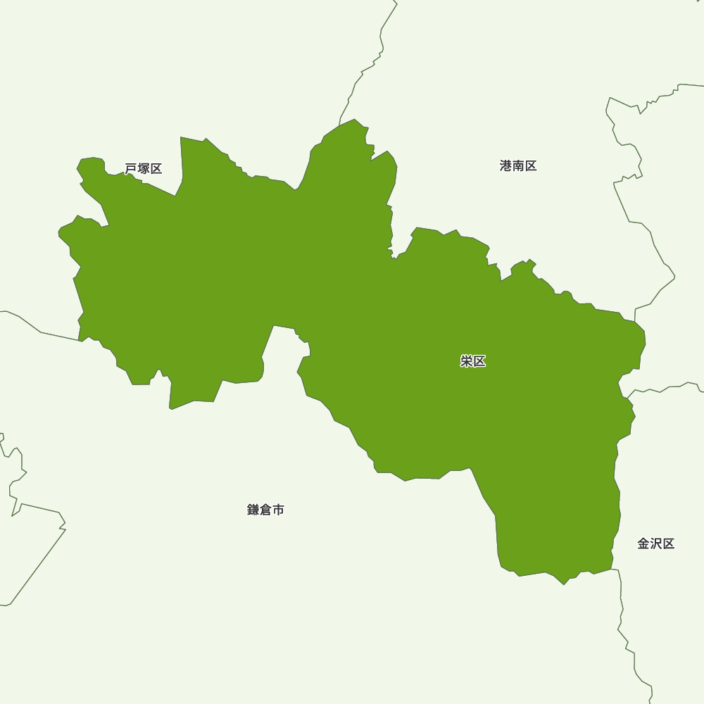 栄区