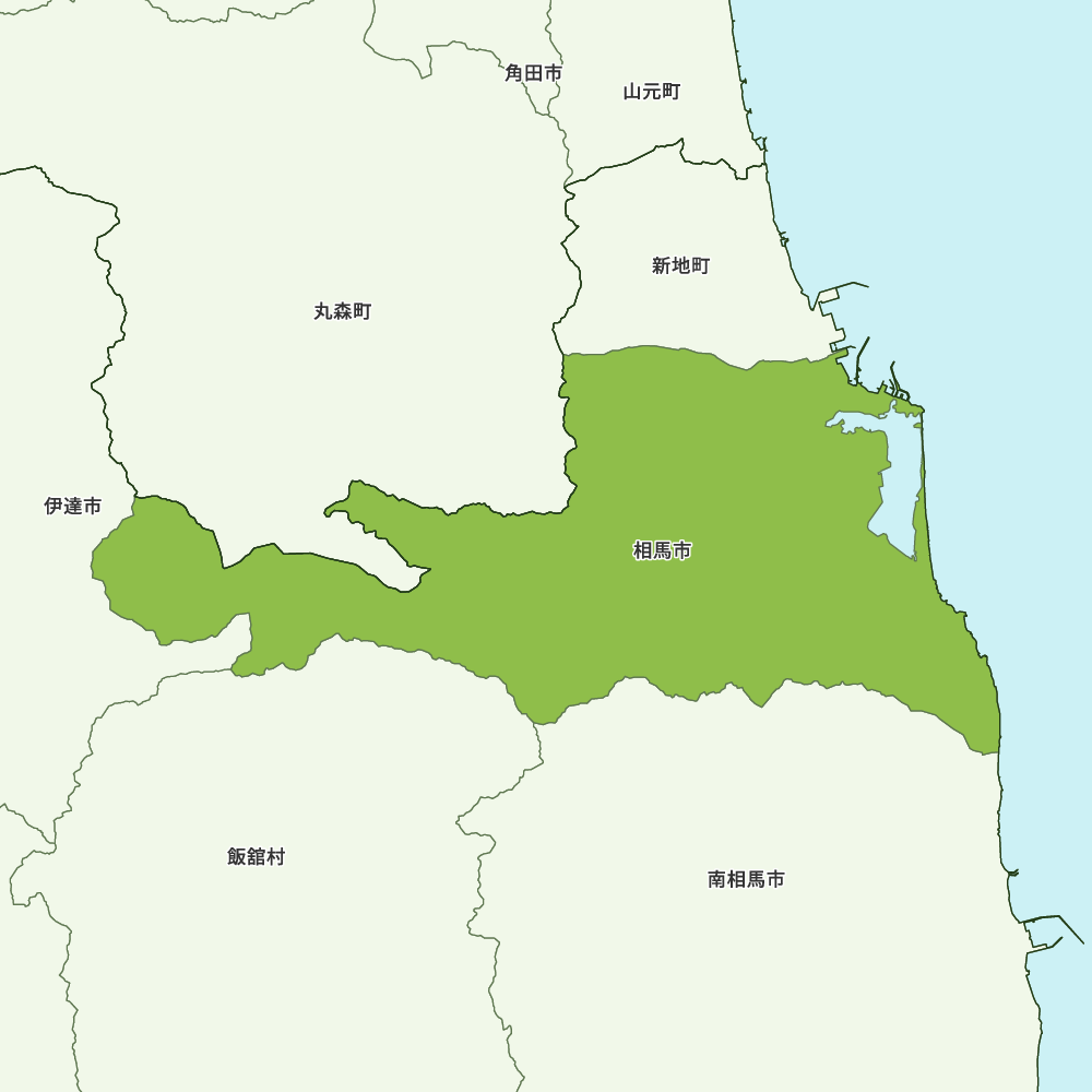 相馬市