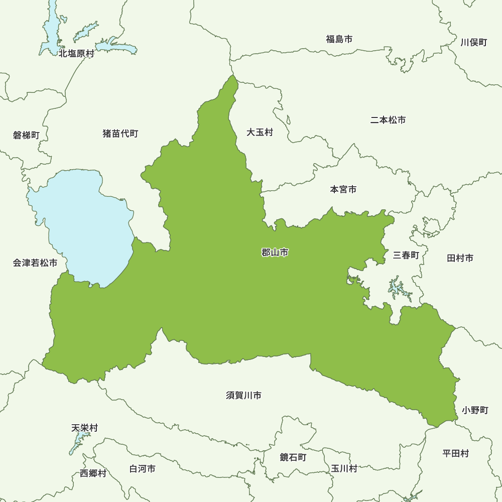 郡山市
