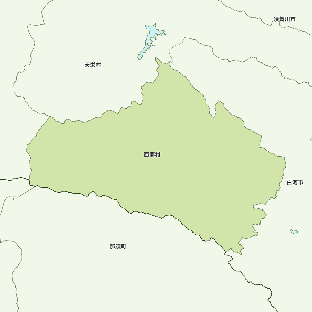 西郷村