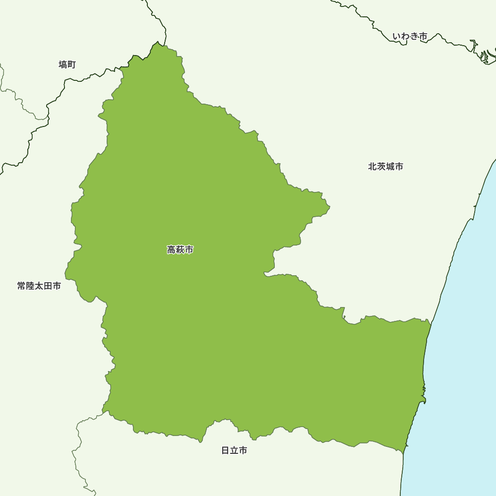 高萩市