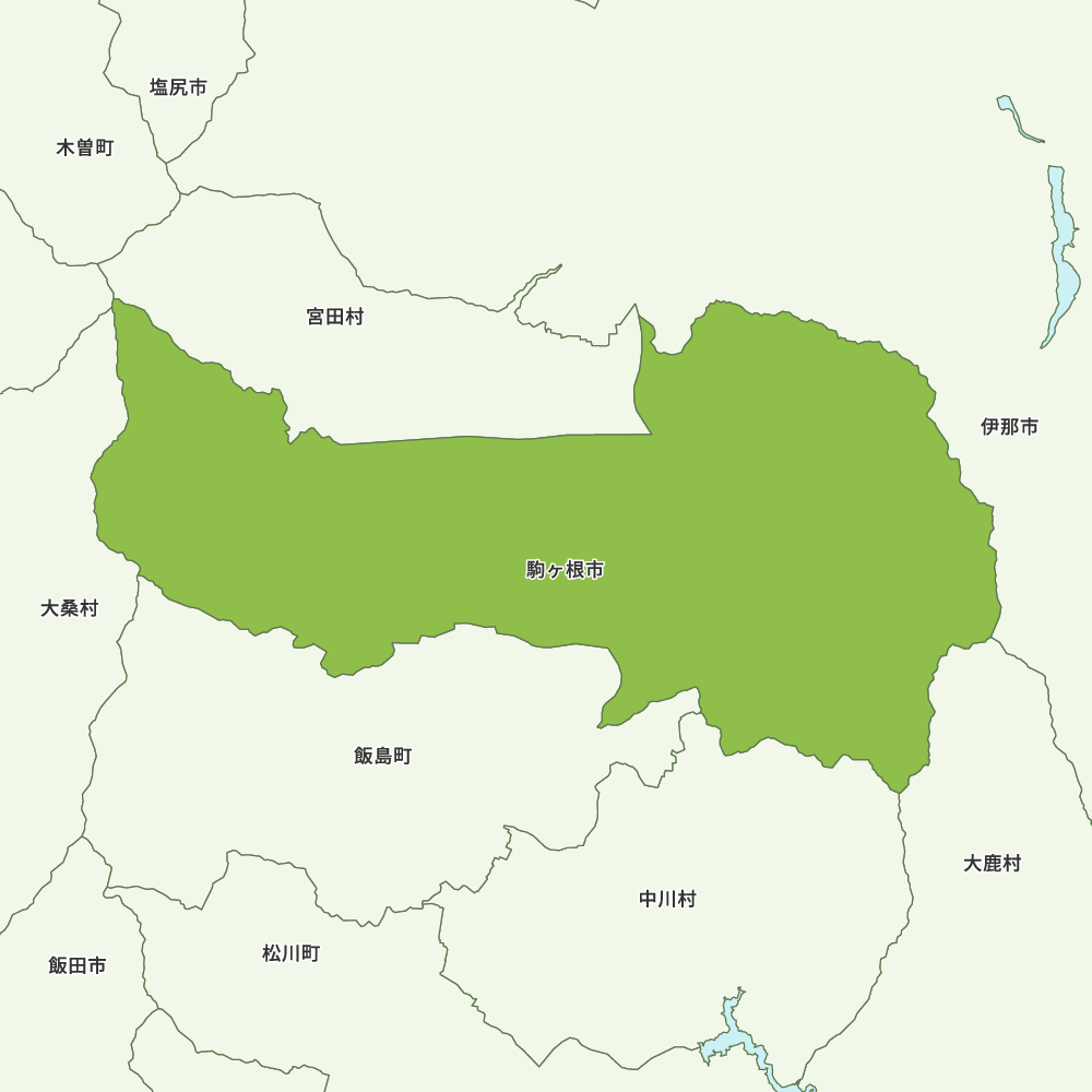 駒ヶ根市