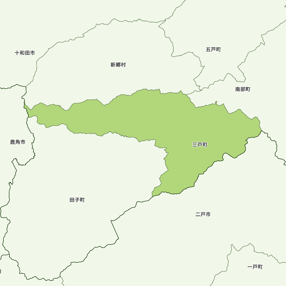三戸町