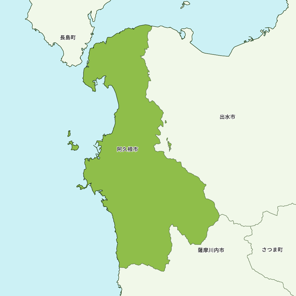 阿久根市