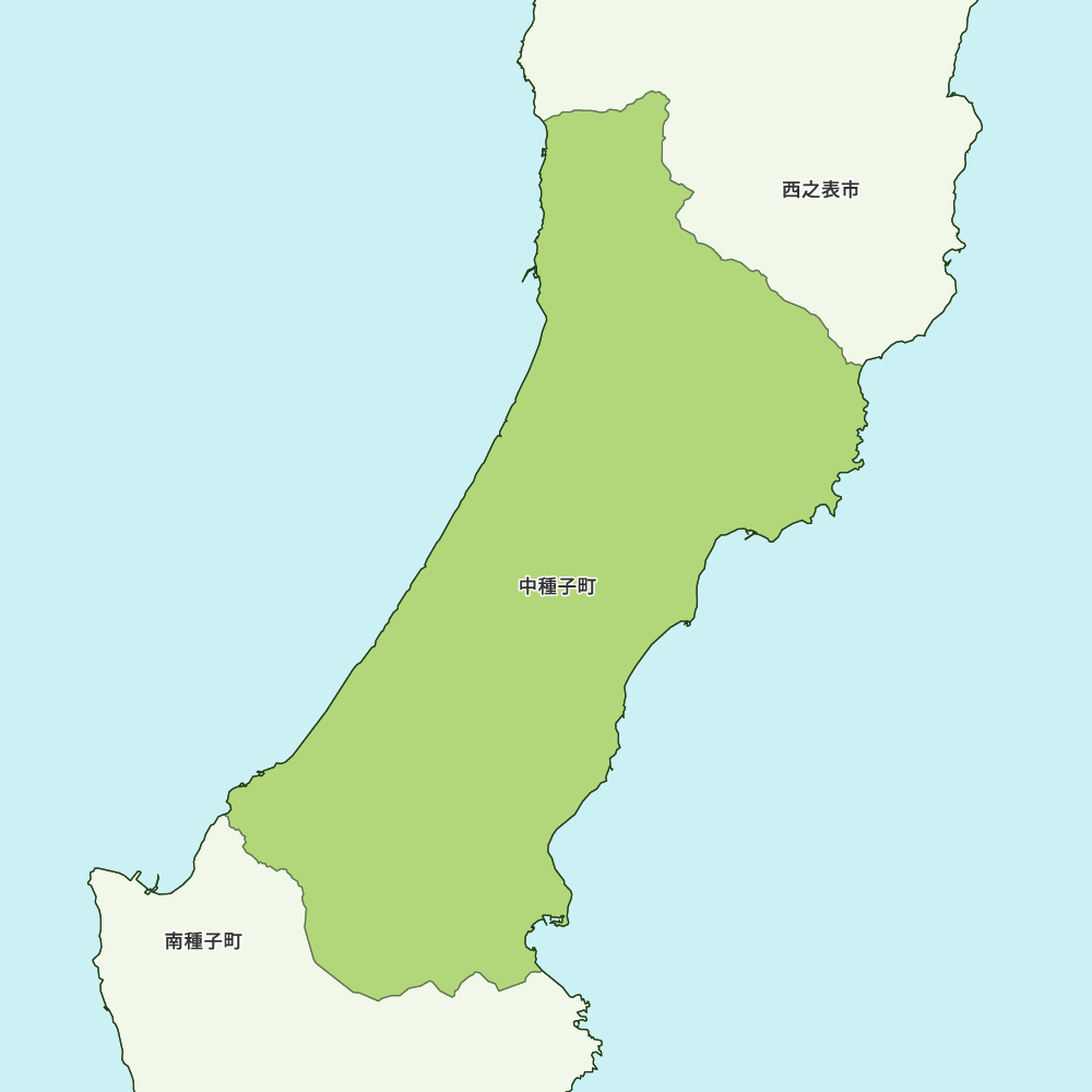 中種子町