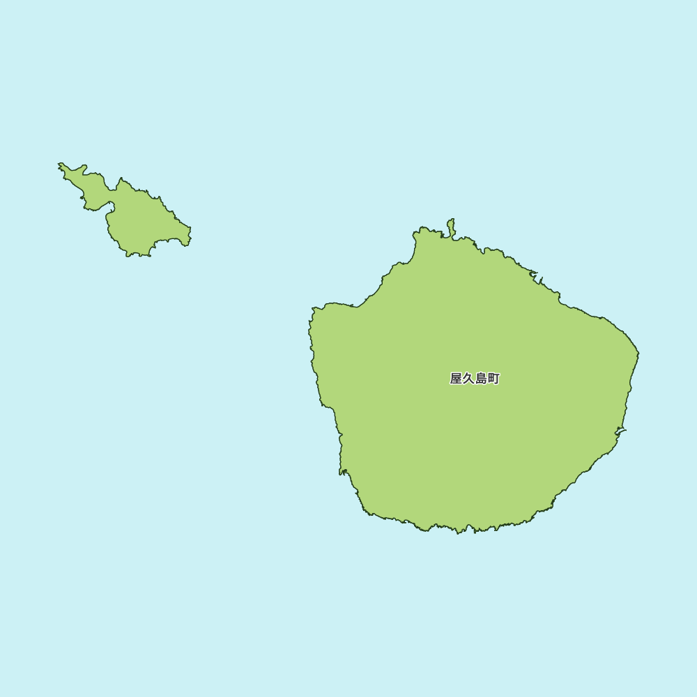 屋久島町