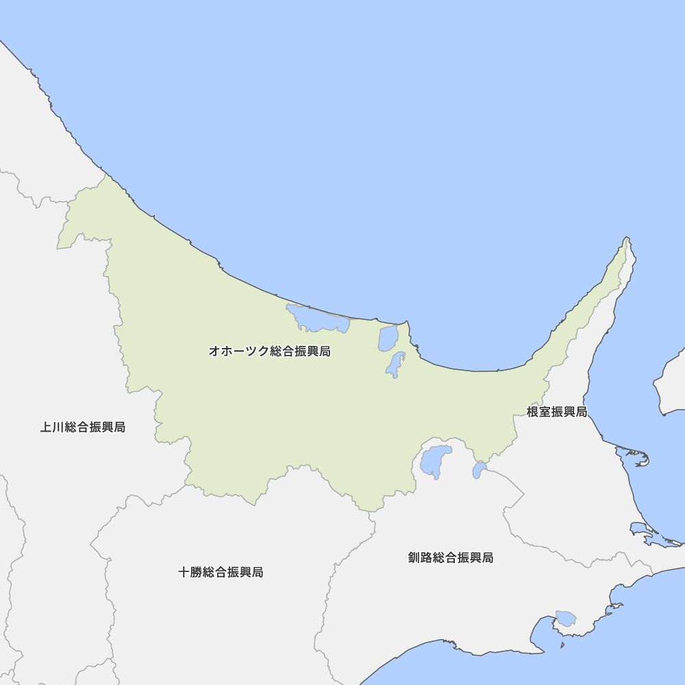 オホーツク総合振興局