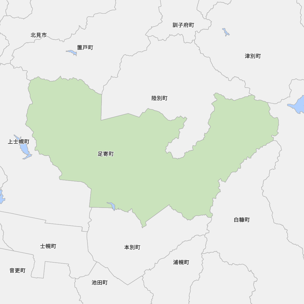 足寄町