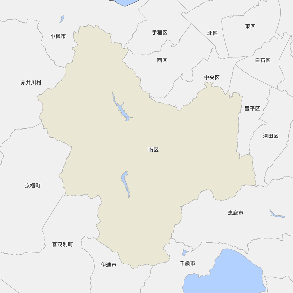 南区
