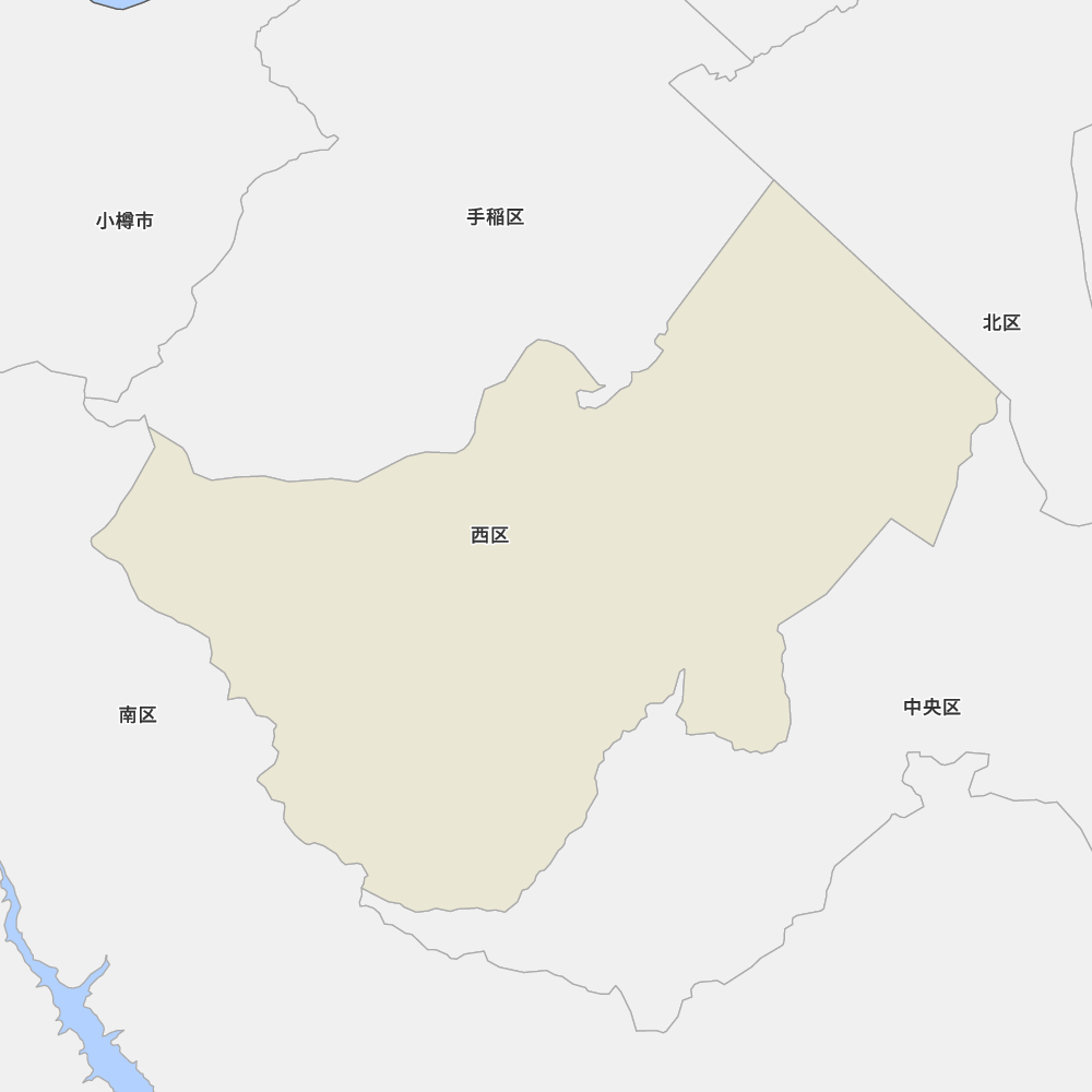 西区