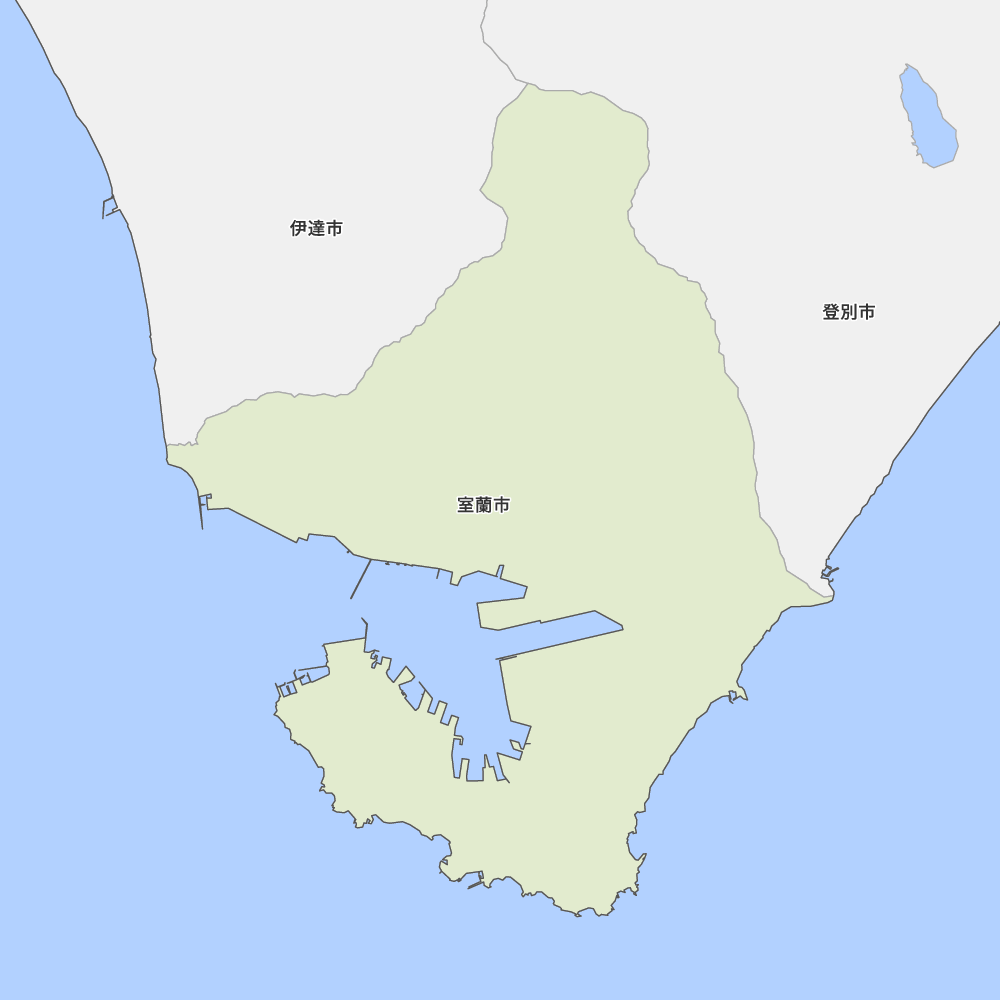 室蘭市