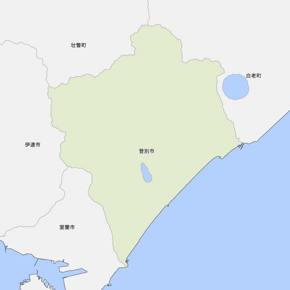 登別市