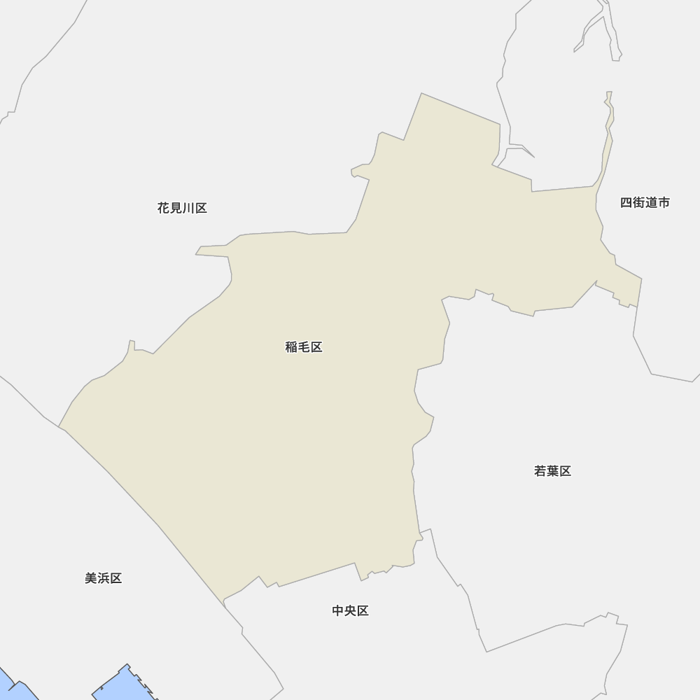 稲毛区