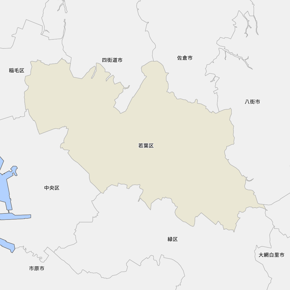 若葉区