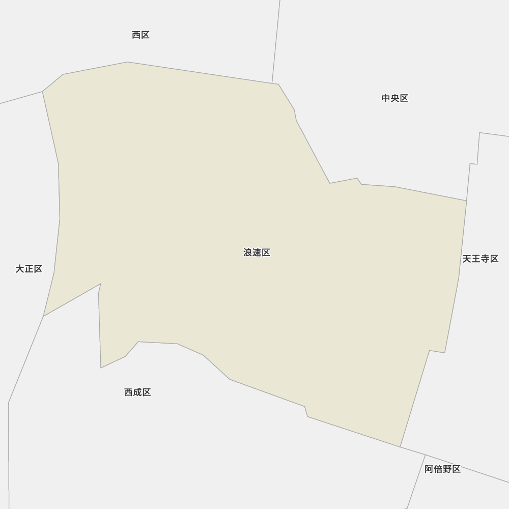 浪速区