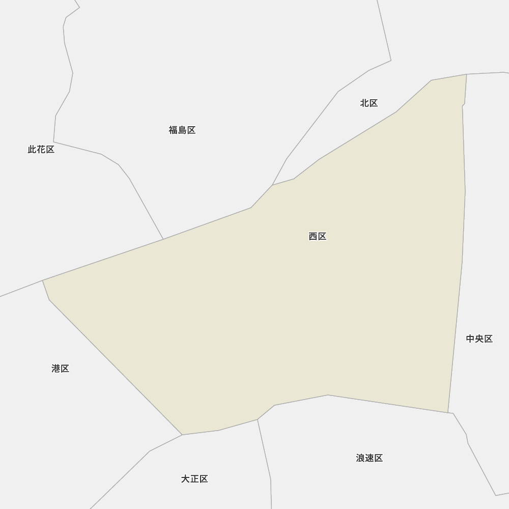 西区