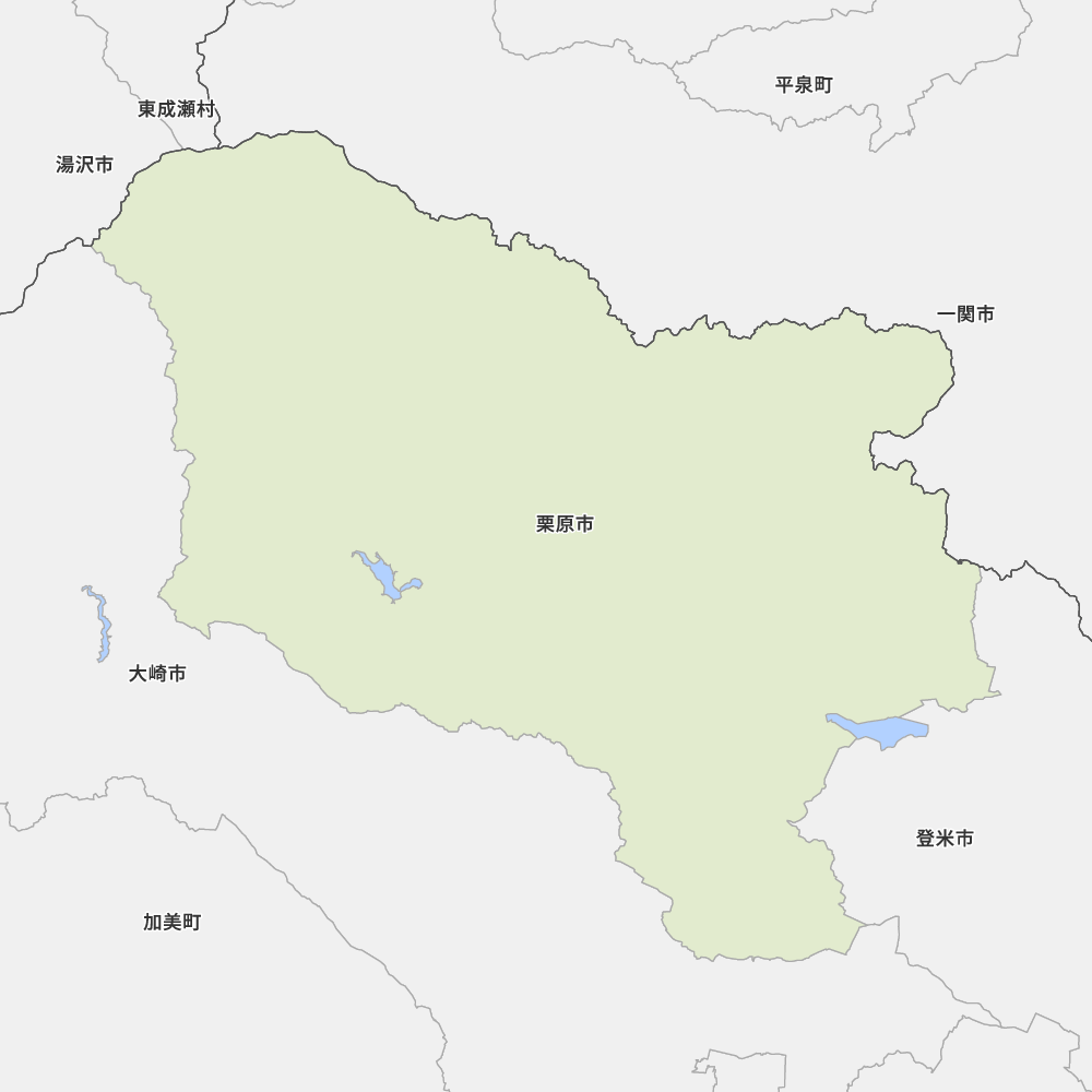 栗原市