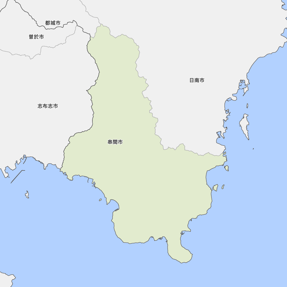 串間市