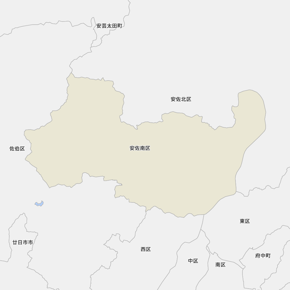 安佐南区