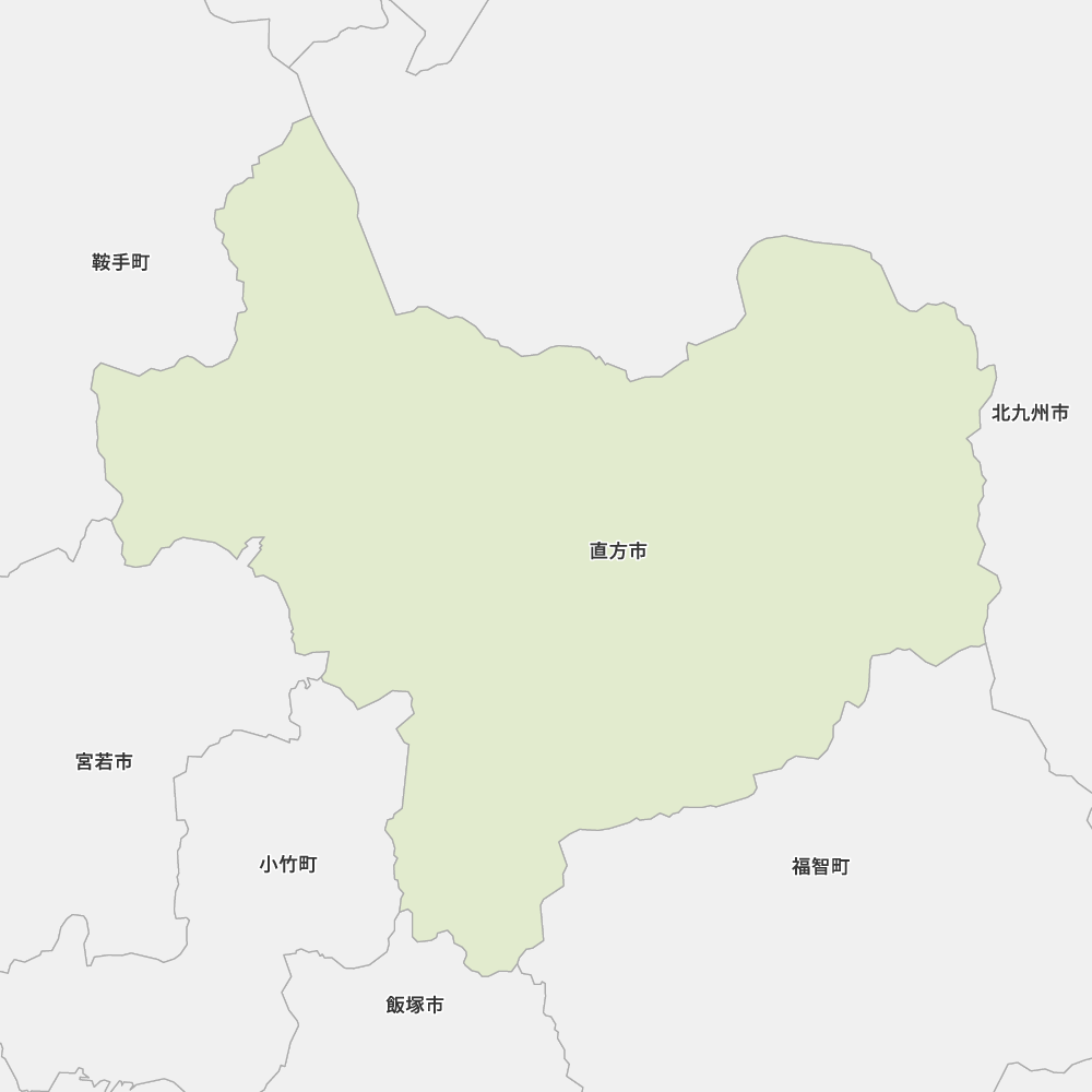 直方市