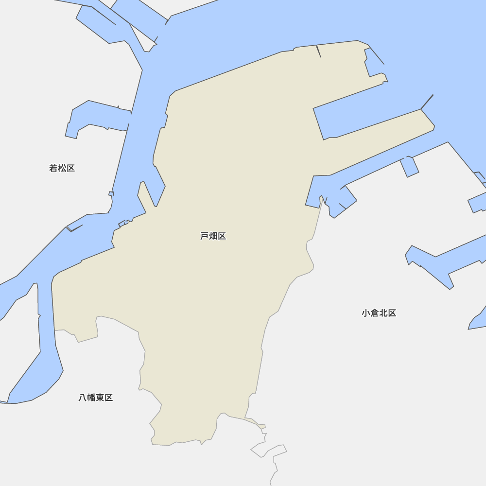 戸畑区